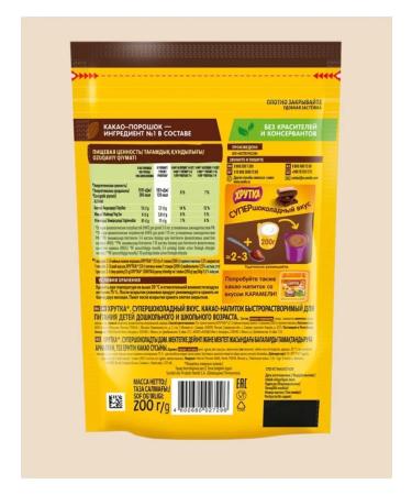 LANTEL Cocoa drink Crown Super Shocol Taste 2 200 gr. - Buy Online on GoSupps.com