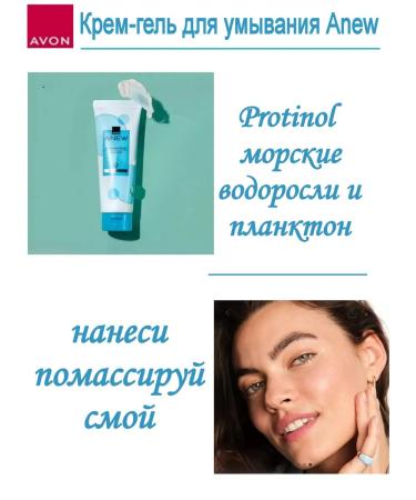 AVON Cream-gel for washing "Protection and restoration" - Buy Online on GoSupps.com