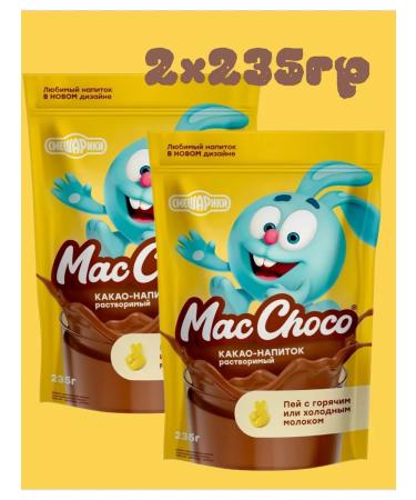 LANTEL Cocoa-drink masshoso soluble 2 235g