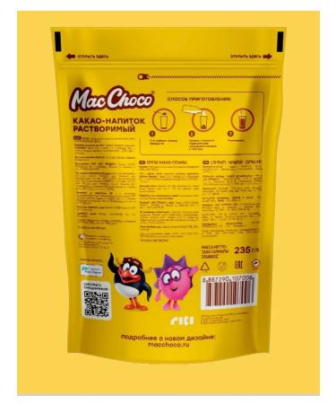 LANTEL Cocoa-drink masshoso soluble 2 235g - Buy Online on GoSupps.com