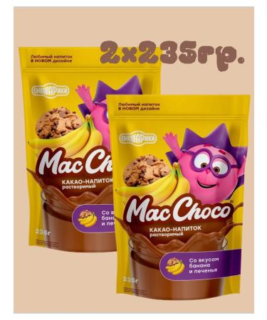 LANTEL Cocoa drink with a taste of banana-fluid is soluble 2 235 g