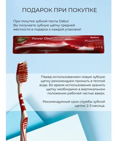 Dabur Toothpaste mint gel and lemon + toothbrush 2 pcs - Buy Online on GoSupps.com