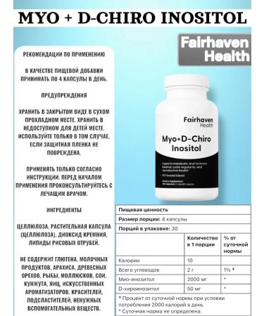 Fairhaven Health Myo D-Hiro Inositol for women and men 120 capsules - Buy Online on GoSupps.com