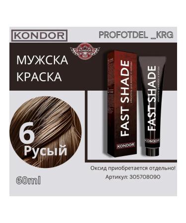 KONDOR Hair dye and beard FAST TOP 6 grease