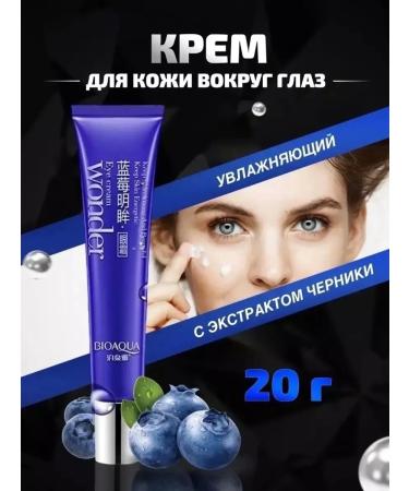 Anti -aging cream around the eyes - Buy Online on GoSupps.com