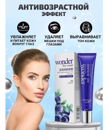Anti -aging cream around the eyes - Buy Online on GoSupps.com