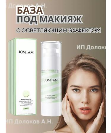 Beauty&Vika10 The aligning base base for makeup primer for face 3 in 1