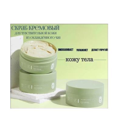 Body scrub Nuthetic "cooled white tea"
