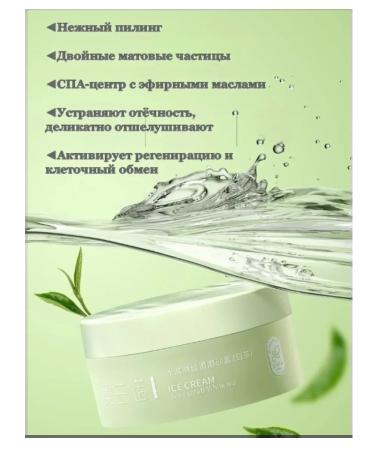 Body scrub Nuthetic "cooled white tea" - Buy Online on GoSupps.com