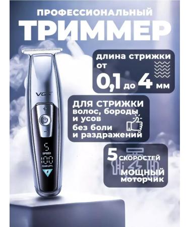 Trimmer for the perfect male style - Buy Online on GoSupps.com