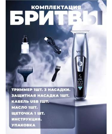 Trimmer for the perfect male style - Buy Online on GoSupps.com
