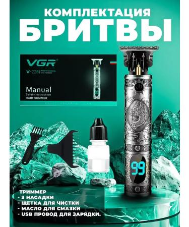 Universal trimmer for haircut V-228 - Buy Online on GoSupps.com