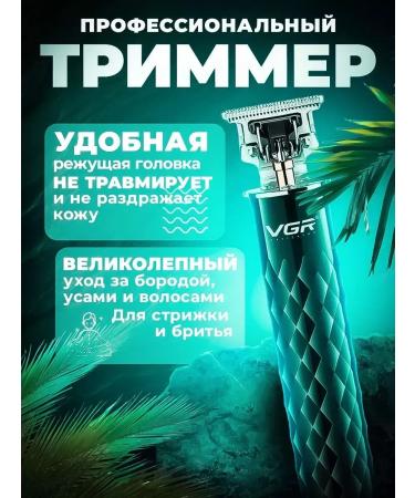 Masters of style trimmer for beard and mustache