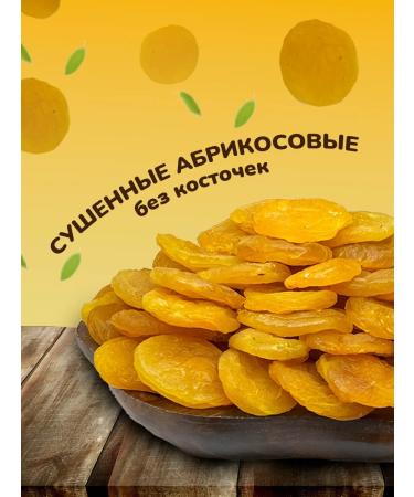 EcoMix Kuraga without bones 1 kg apricot fruit without sugar dried fruit - Buy Online on GoSupps.com