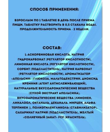 healthy mathematics Askorbinka (vitamin C) 900 mg prayer pill 1CUP 17pcs - Buy Online on GoSupps.com