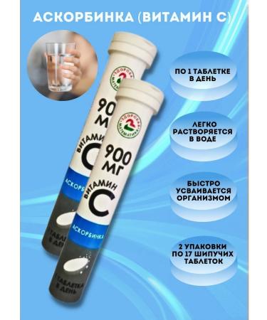 healthy mathematics Ascorbic acid hissing 900 mg 2Up 17 pcs