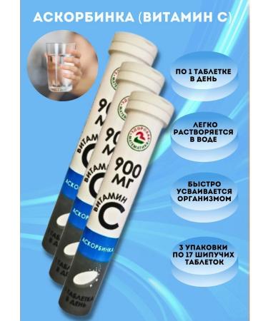 healthy mathematics Vitamin C The sparkle in the tube 3 to 17 pcs