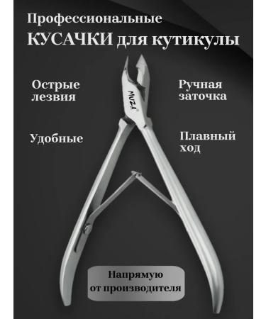 Muse Kusachki for cuticle manual sharpening 5mm