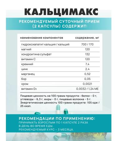 Artlife Caltsimax. Complex of organic calcium magnesium d3 - Buy Online on GoSupps.com