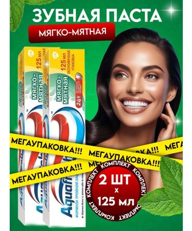 Aquafresh Tailor toothpaste gently-grinding 125 ml 2 pcs