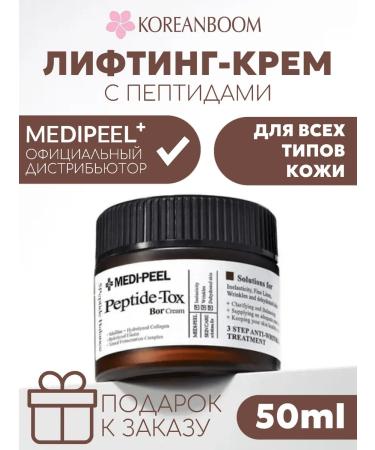 MEDIPEEL+ Korean face cream Peptide Tox Bor Cream