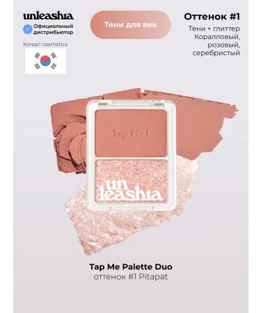 UNLEASHIA Palette Feature Eyes Tap Me Palette Duo N1