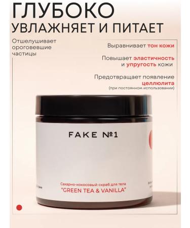 FAKE No 1 Cosmetics Body scrub with oils moisturizing sugar-coconut - Buy Online on GoSupps.com