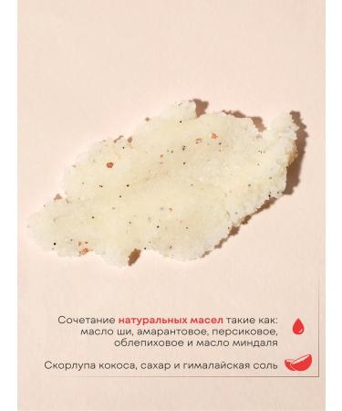 FAKE No 1 Cosmetics Body scrub with oils moisturizing sugar-coconut - Buy Online on GoSupps.com