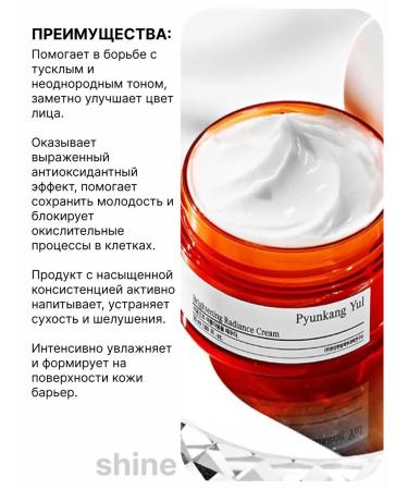 Pyunkang yul Brightening nourishing cream - Buy Online on GoSupps.com