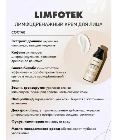 ArtLife Cream from edema on the face of lymphote - Buy Online on GoSupps.com