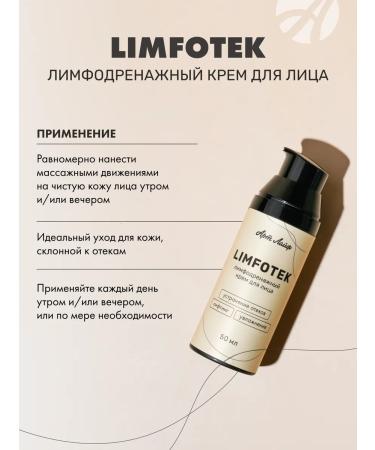 ArtLife Cream from edema on the face of lymphote - Buy Online on GoSupps.com