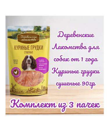 Country delicacies Dried chicken breasts for dogs 90 g 3 packs
