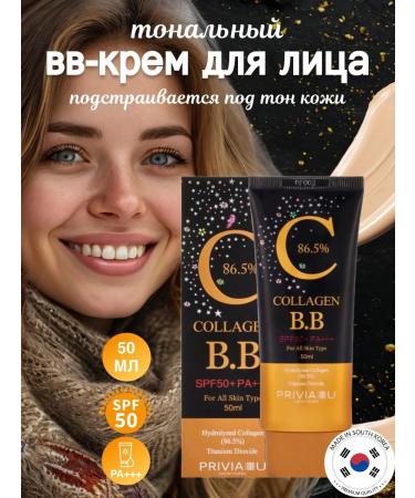 GLAIBERZ Tonal BB face cream with SPF+50 Korea