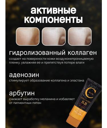 GLAIBERZ Tonal BB face cream with SPF+50 Korea - Buy Online on GoSupps.com