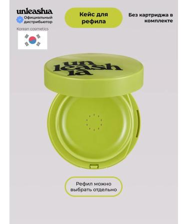 UNLEASHIA Case for Reifil Healthy Green Cushion