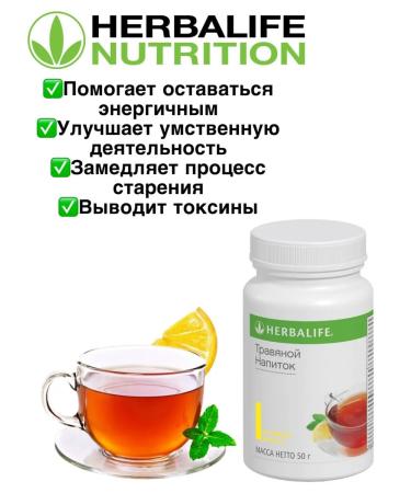 Herbalife Protein Shake Herbal drink (tea)