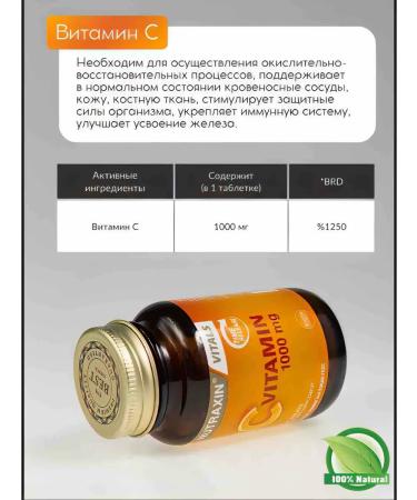 NUTRAXIN Vitamin with 1000 mg. L-oscorbic acid. Vitamin C. - Buy Online on GoSupps.com