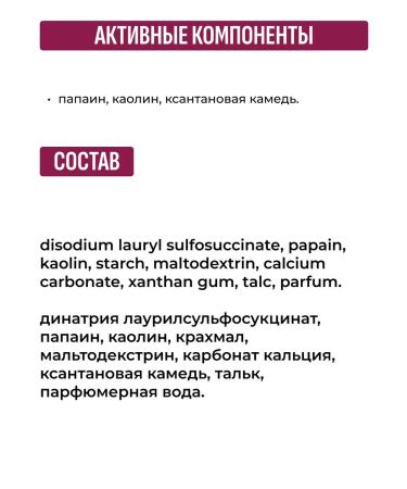 ARAVIA Laboratories Enzyme to wash Enzyme Wash Powder 150 ml - Buy Online on GoSupps.com