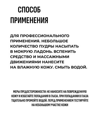 ARAVIA Laboratories Enzyme to wash Enzyme Wash Powder 150 ml - Buy Online on GoSupps.com