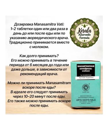 Kattakkal Ayrveda Manasamitra Vatami Ayurvedic health centers - Buy Online on GoSupps.com