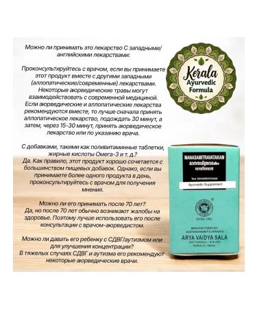 Kattakkal Ayrveda Manasamitra Vatami Ayurvedic health centers - Buy Online on GoSupps.com