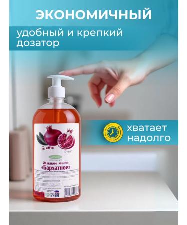 Chistorg Liquid soap 1 liter set of 3 pcs - Buy Online on GoSupps.com