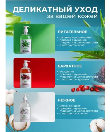Chistorg Liquid soap 1 liter set of 3 pcs - Buy Online on GoSupps.com
