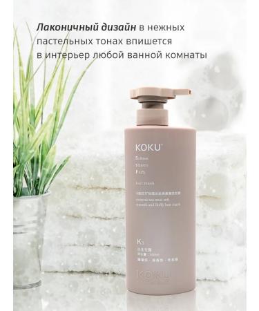 KOKU Hair mask is restored nutritious and moisturizing - Buy Online on GoSupps.com
