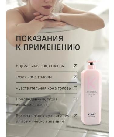 KOKU Shampoo perfumed smoothness and shine with camellia oil - Buy Online on GoSupps.com