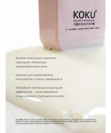 KOKU Shampoo perfumed smoothness and shine with camellia oil - Buy Online on GoSupps.com