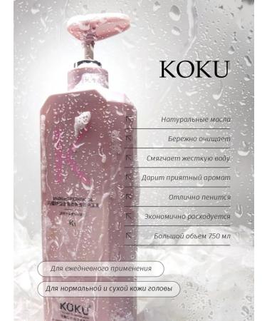 KOKU Shampoo perfumed smoothness and shine with camellia oil - Buy Online on GoSupps.com