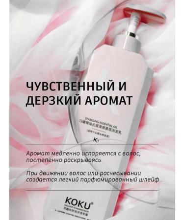 KOKU Shampoo perfumed smoothness and shine with camellia oil - Buy Online on GoSupps.com