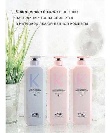 KOKU Shampoo perfumed smoothness and shine with camellia oil - Buy Online on GoSupps.com