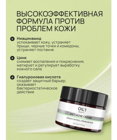 OIL'I Facial cream from acne - Buy Online on GoSupps.com